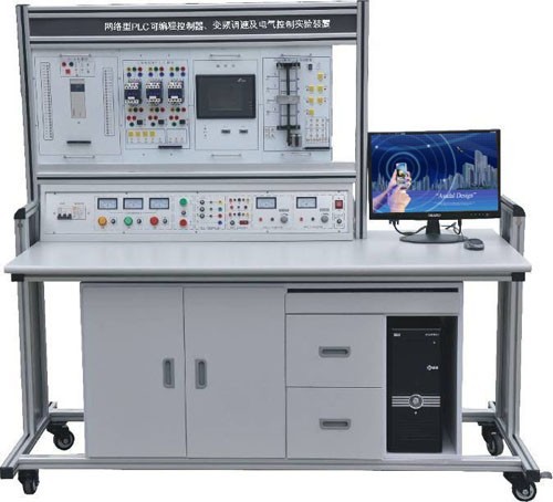 LGN-03B型 网络型PLC可编程控制器、变频调速及电气控制实验装置