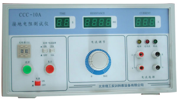 CCC-10A型 接地电阻测试仪（开关）